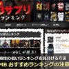 hmbおすすめランキングの注意点