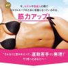 女性向けHMBおすすめランキング